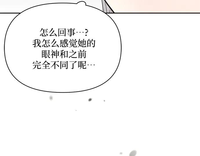 《黑暗皇女：雅什泰洛迪》第22话 第228页