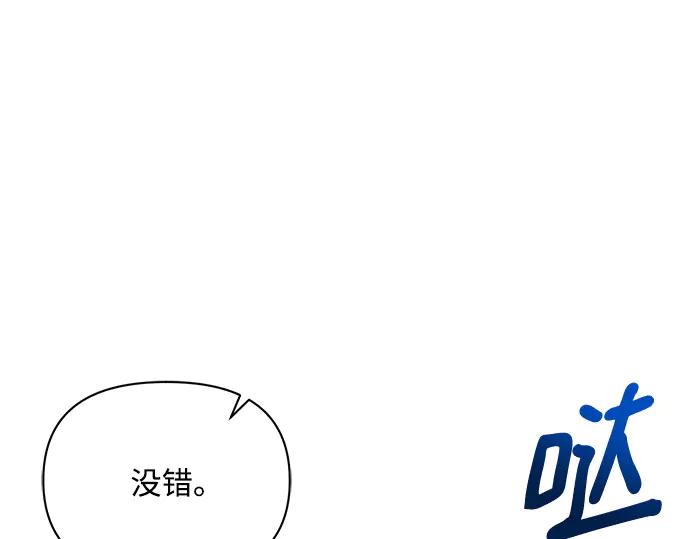 《黑暗皇女：雅什泰洛迪》第22话 第134页