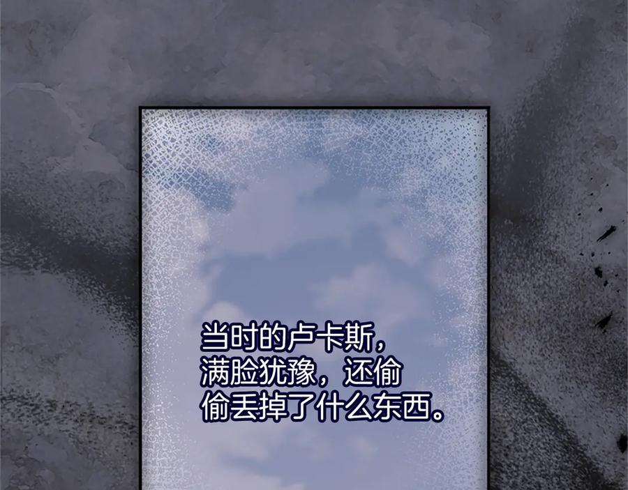 《陛下，这次由我来抚养！》第28话 采取行动 第131页