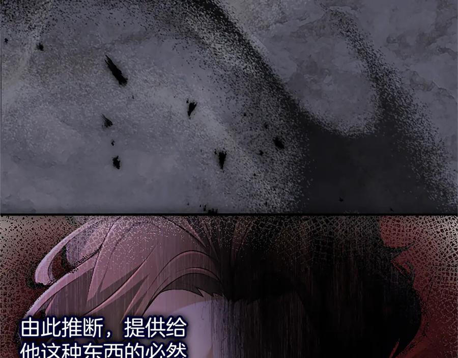 《陛下，这次由我来抚养！》第28话 采取行动 第136页