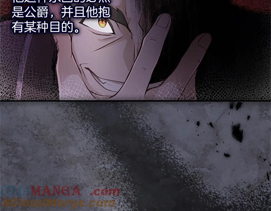 《陛下，这次由我来抚养！》第28话 采取行动 第137页