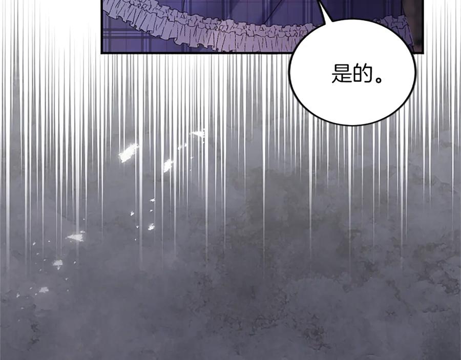 《陛下，这次由我来抚养！》第28话 采取行动 第130页
