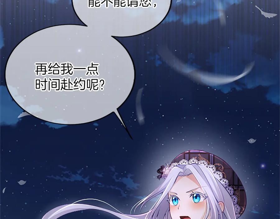 《陛下，这次由我来抚养！》第28话 采取行动 第124页