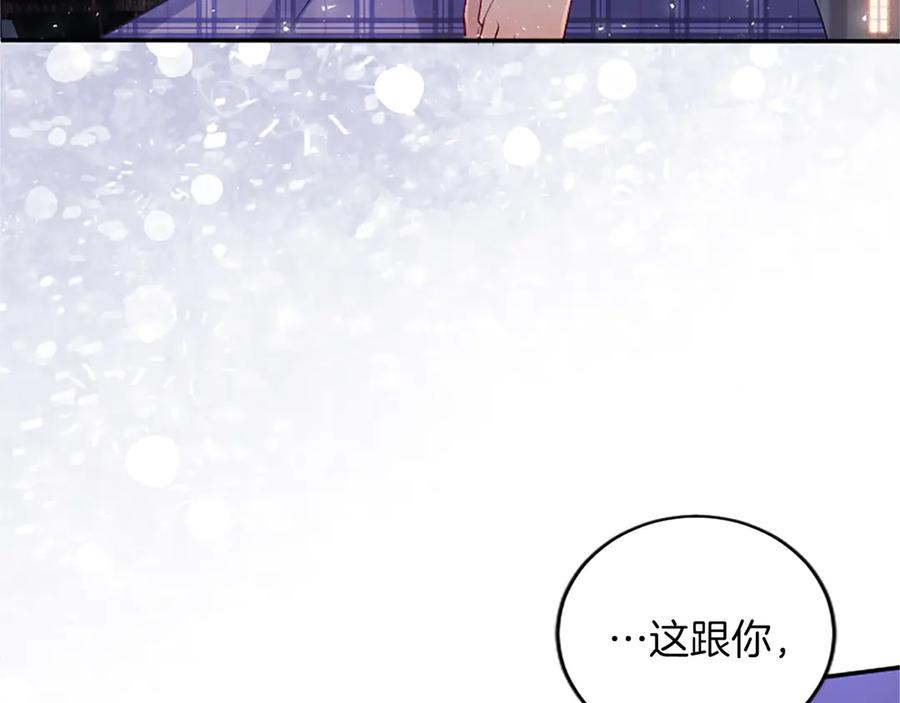 《陛下，这次由我来抚养！》第28话 采取行动 第126页