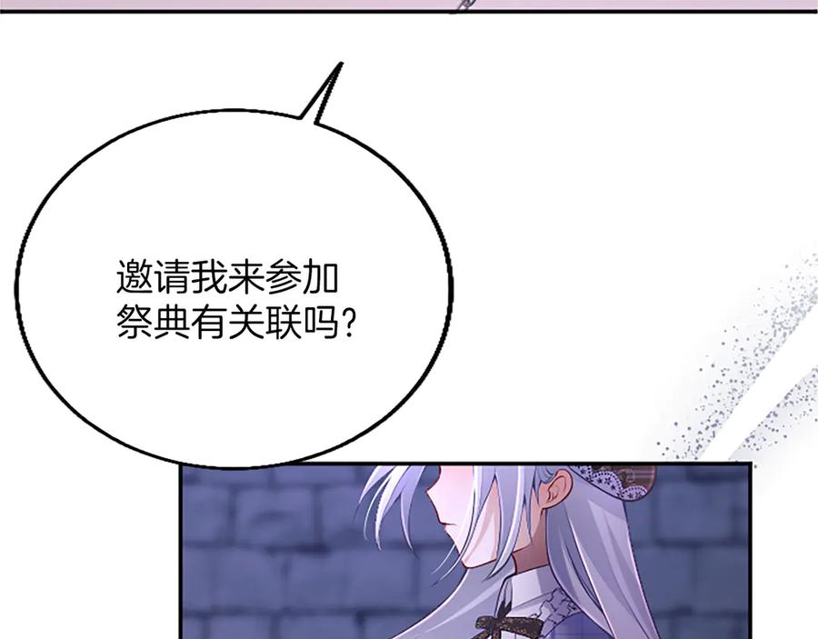 《陛下，这次由我来抚养！》第28话 采取行动 第128页