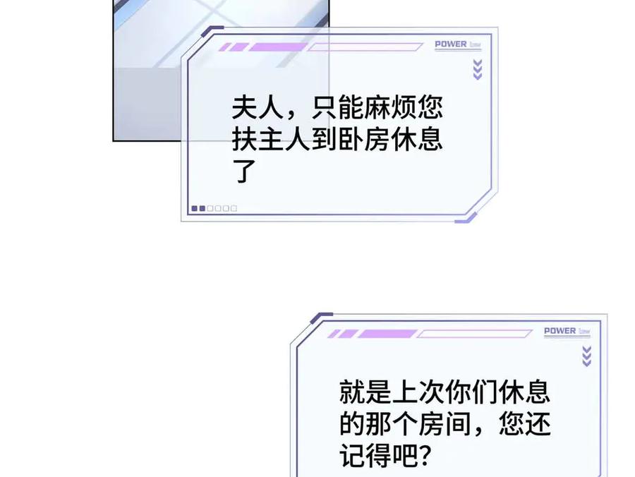 《白天被逃婚晚上被奶凶指挥官求抱抱》27 为什么不喊我阿爵 第38页