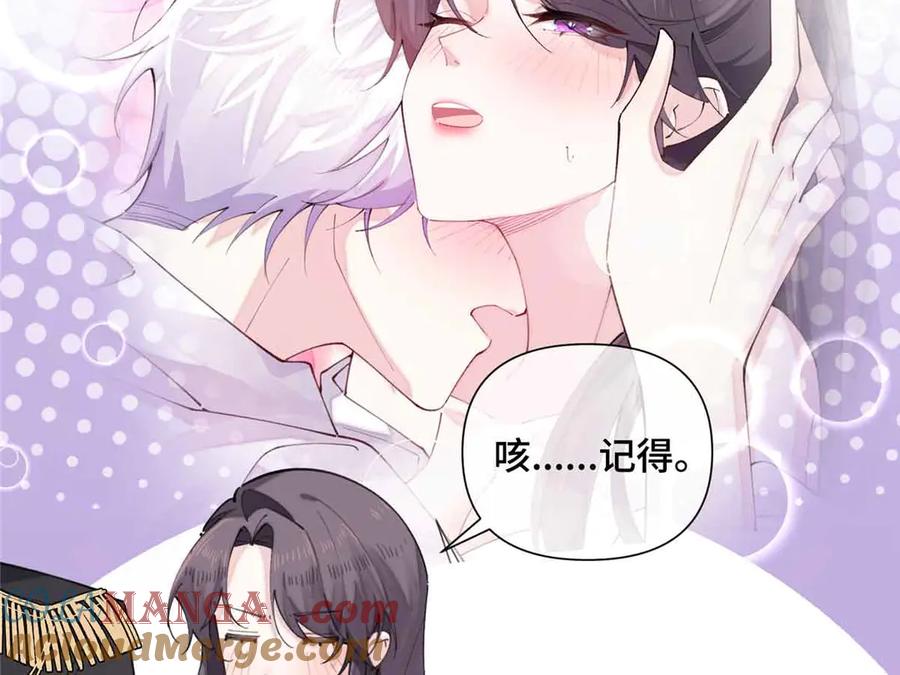 《白天被逃婚晚上被奶凶指挥官求抱抱》27 为什么不喊我阿爵 第40页