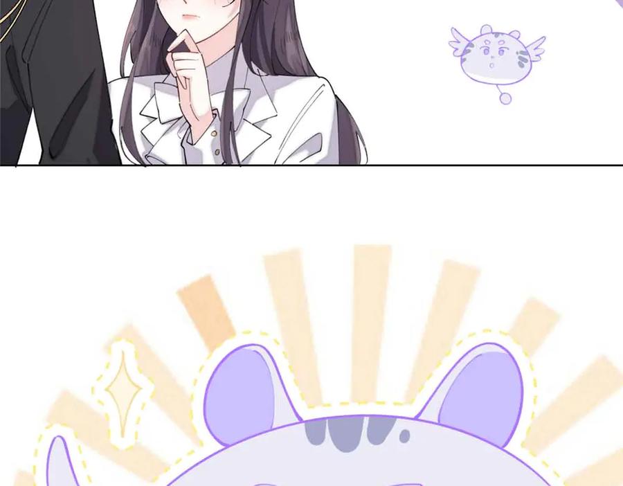 《白天被逃婚晚上被奶凶指挥官求抱抱》27 为什么不喊我阿爵 第41页