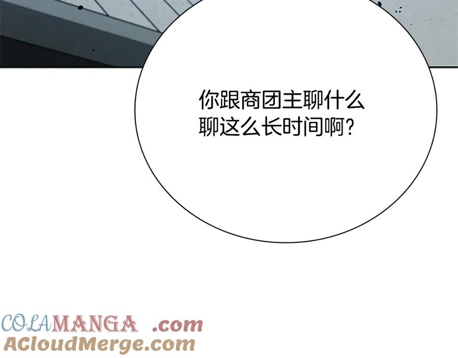月影剑帝 第40话 找一个人 第133页