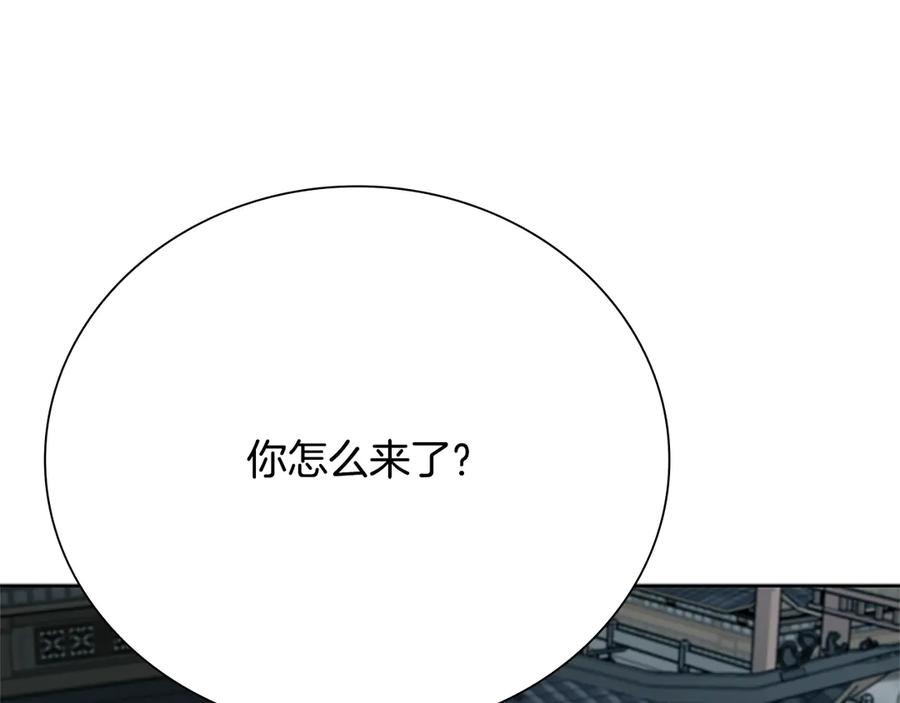 月影剑帝 第40话 找一个人 第131页