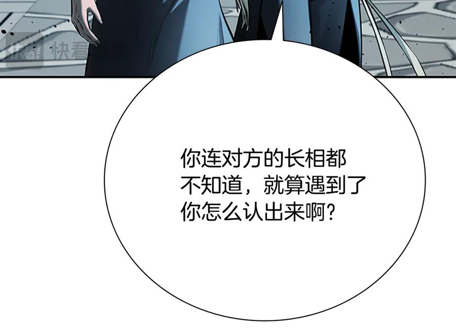 月影剑帝 第40话 找一个人 第156页
