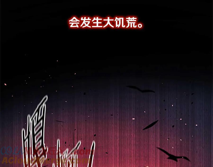 月影剑帝 第40话 找一个人 第101页