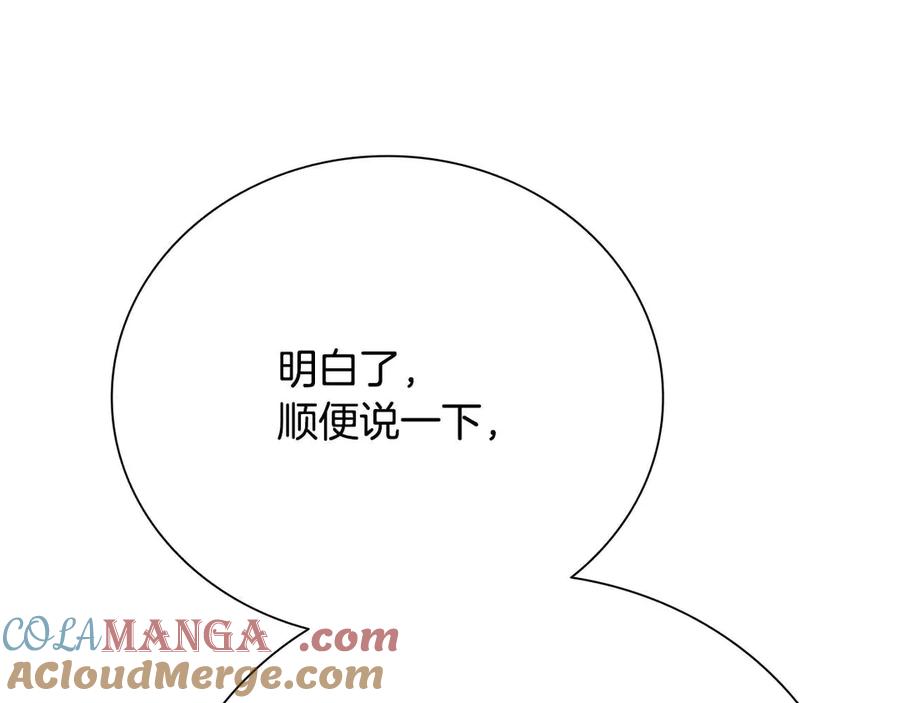 月影剑帝 第40话 找一个人 第117页