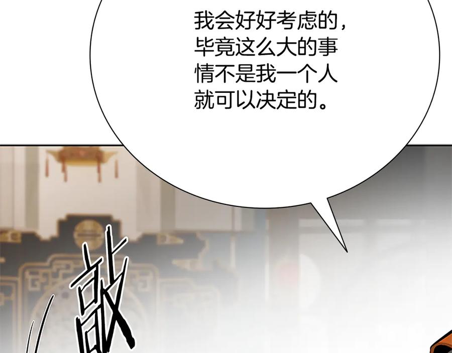 月影剑帝 第40话 找一个人 第114页