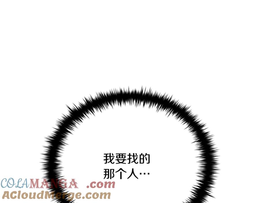 月影剑帝 第40话 找一个人 第157页