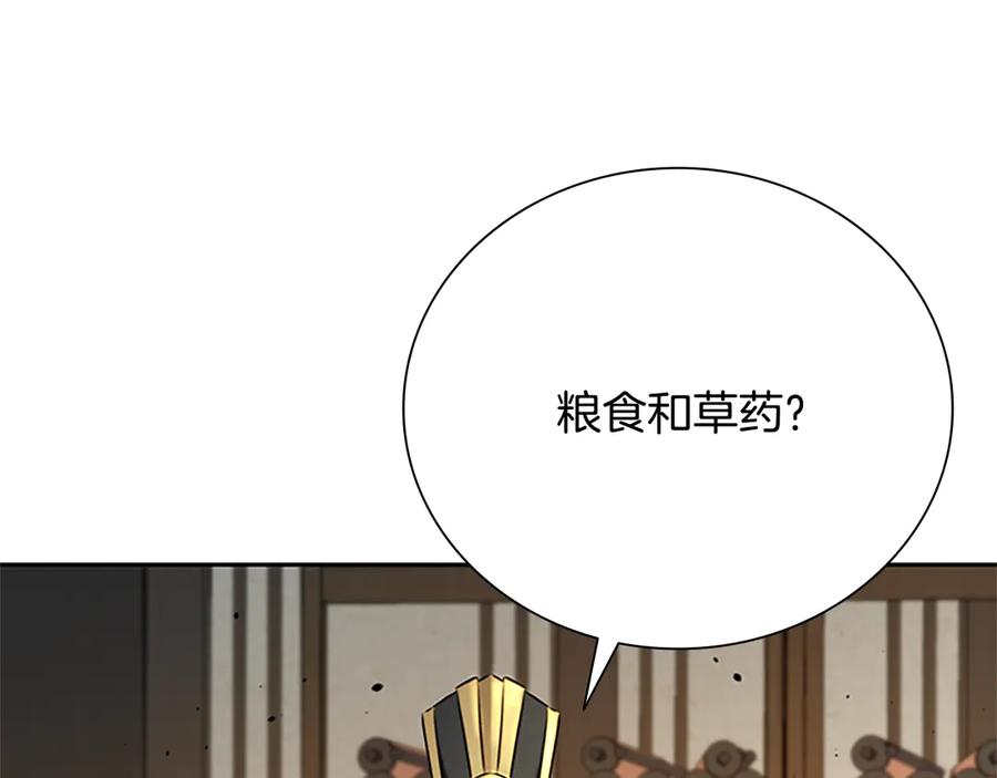 月影剑帝 第40话 找一个人 第87页