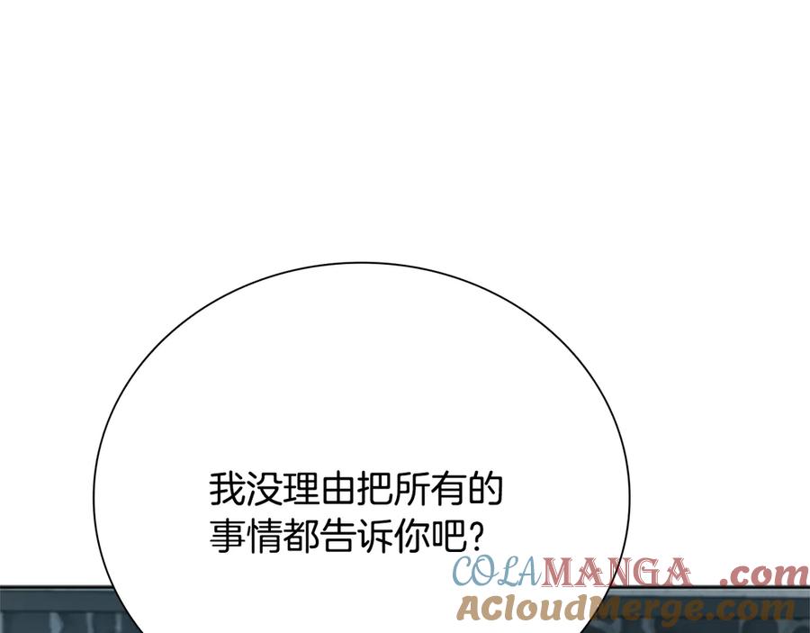 月影剑帝 第40话 找一个人 第137页