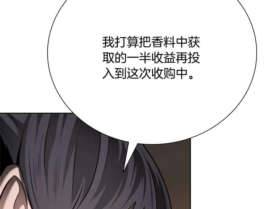 月影剑帝 第40话 找一个人 第118页