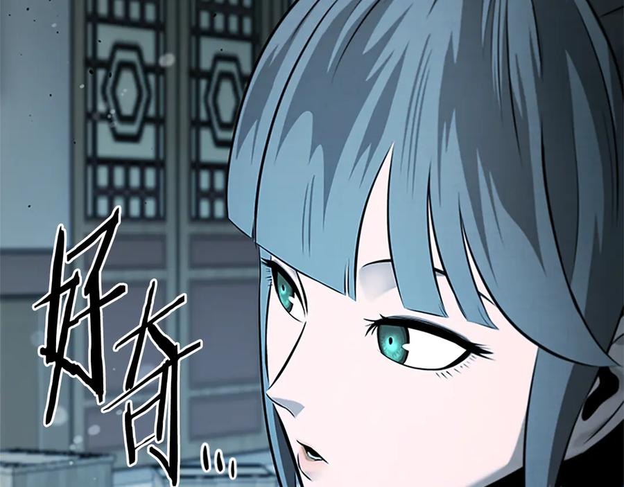 月影剑帝 第40话 找一个人 第144页