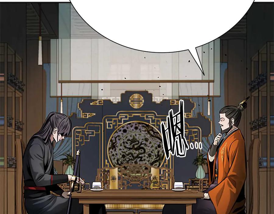 月影剑帝 第40话 找一个人 第98页