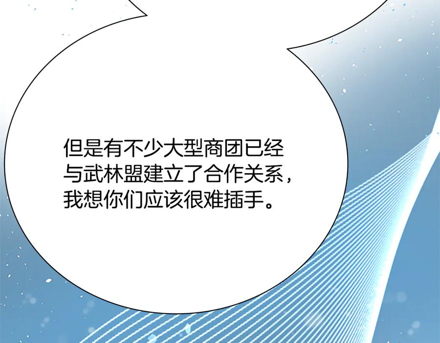 月影剑帝 第40话 找一个人 第92页