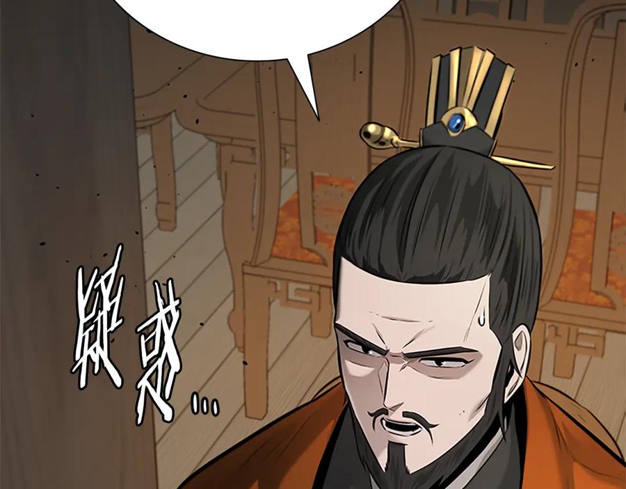 月影剑帝 第40话 找一个人 第108页