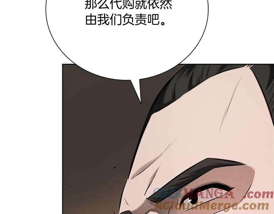 月影剑帝 第40话 找一个人 第121页