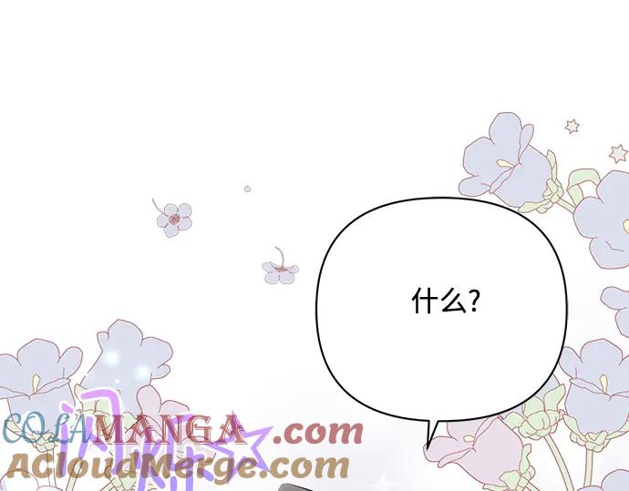 《黑暗皇女：雅什泰洛迪》第43话 第197页