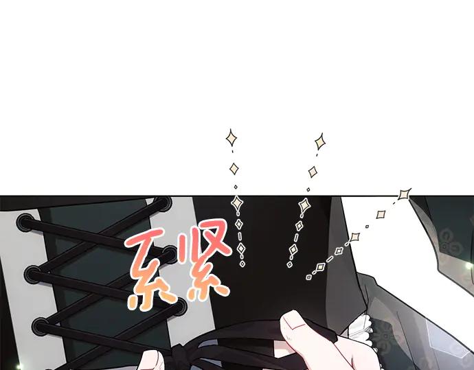 《黑暗皇女：雅什泰洛迪》第43话 第190页