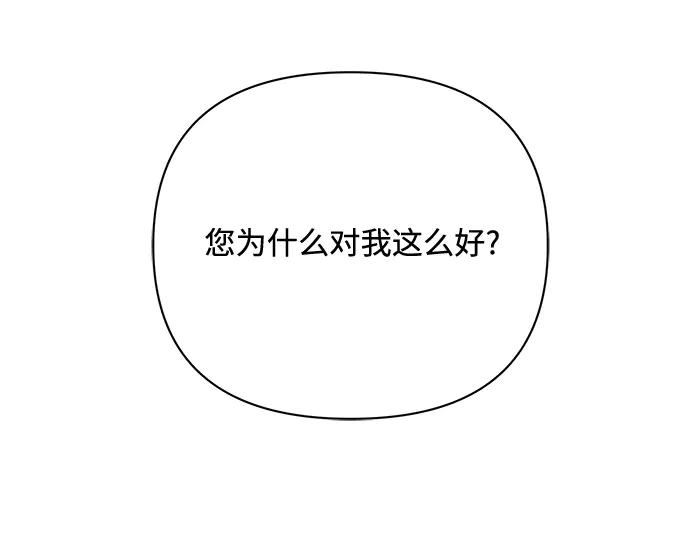《黑暗皇女：雅什泰洛迪》第43话 第196页