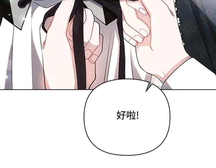 《黑暗皇女：雅什泰洛迪》第43话 第191页