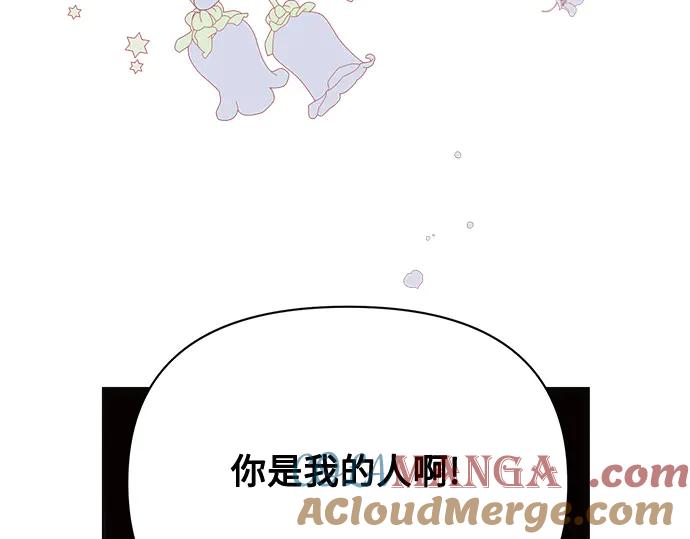 《黑暗皇女：雅什泰洛迪》第43话 第201页