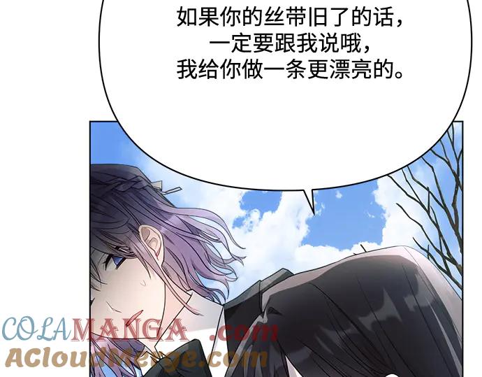 《黑暗皇女：雅什泰洛迪》第43话 第193页