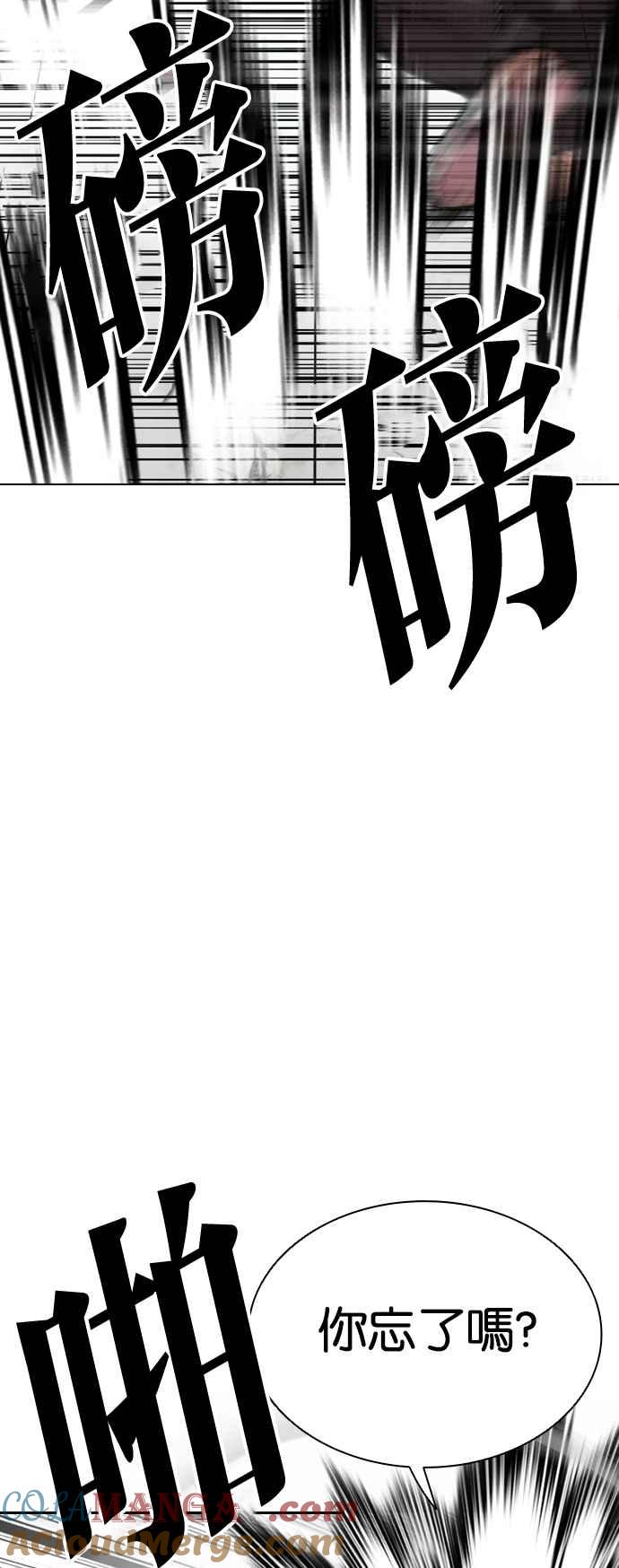 看脸时代 [第539话] 釜山 [09] 第37页