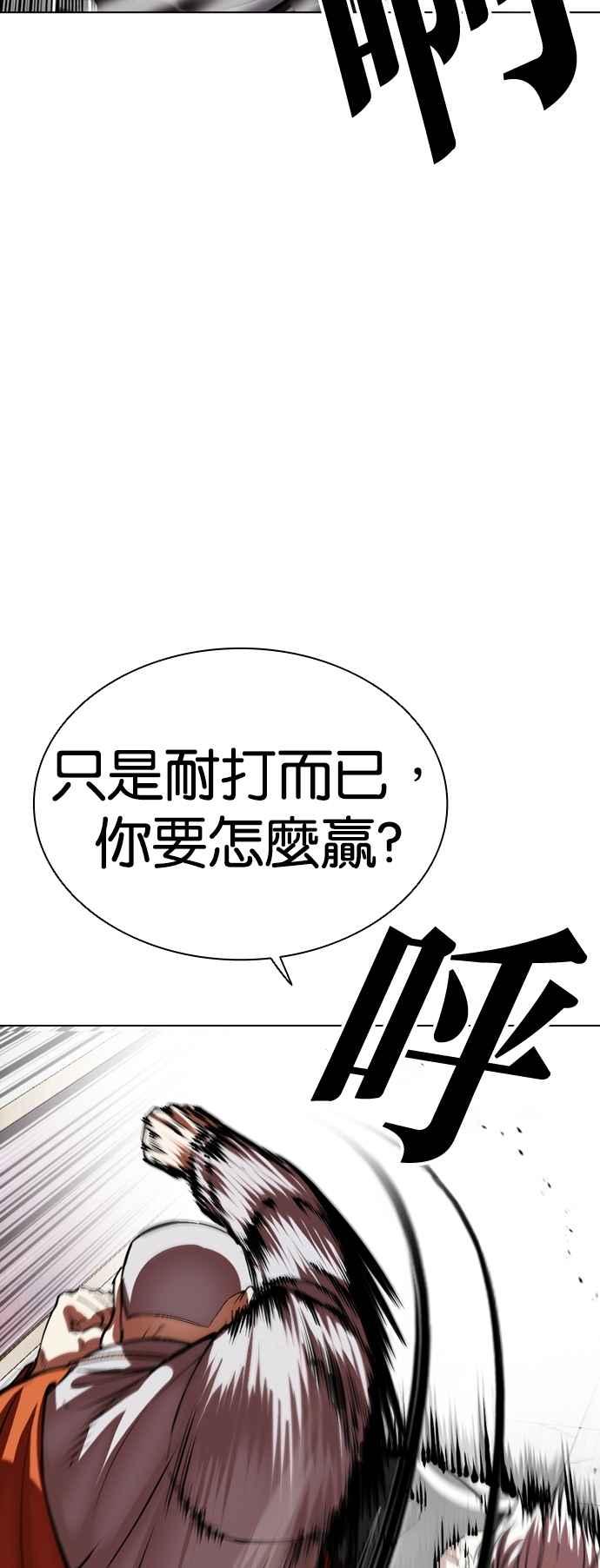 看脸时代 [第539话] 釜山 [09] 第51页