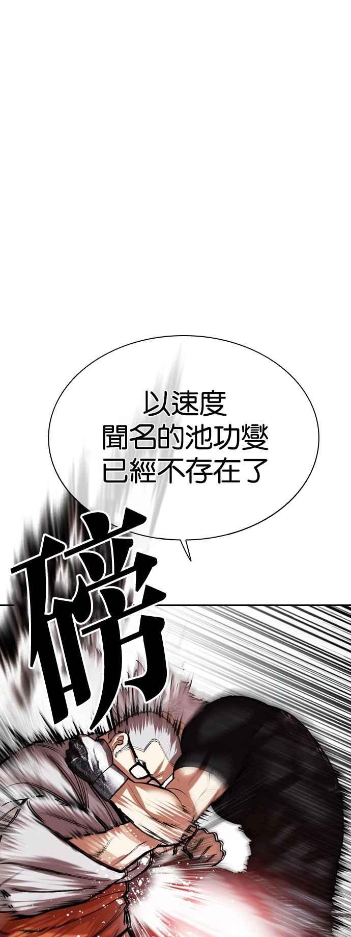 看脸时代 [第539话] 釜山 [09] 第42页