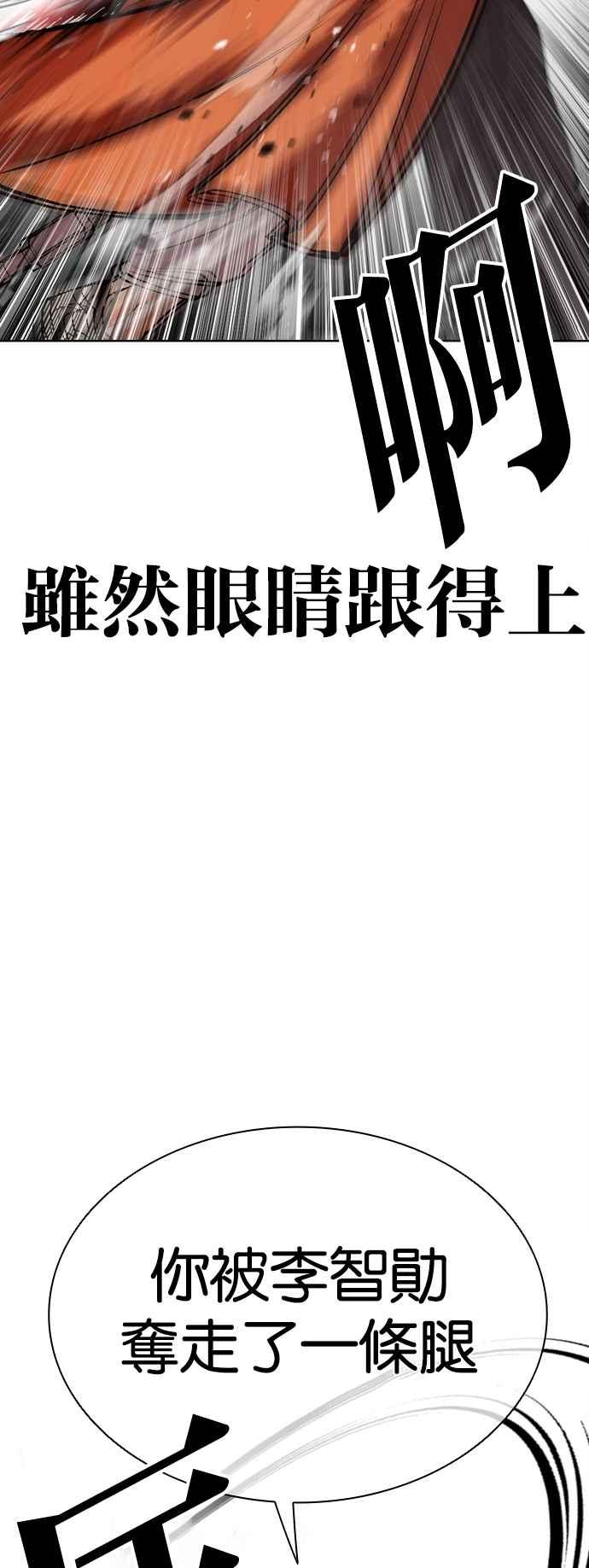 看脸时代 [第539话] 釜山 [09] 第40页
