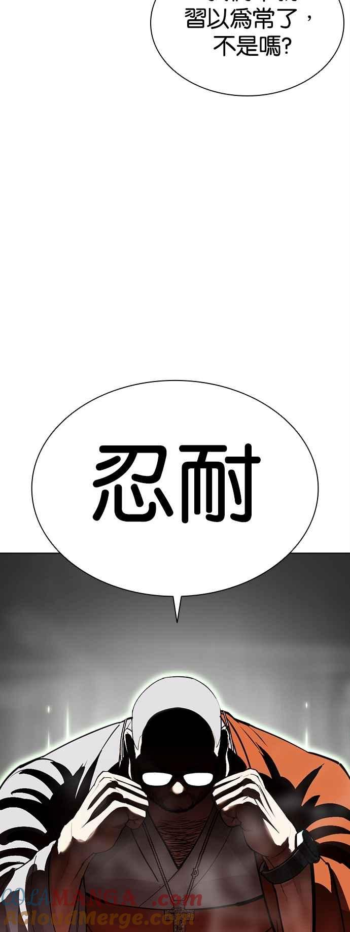 看脸时代 [第539话] 釜山 [09] 第45页
