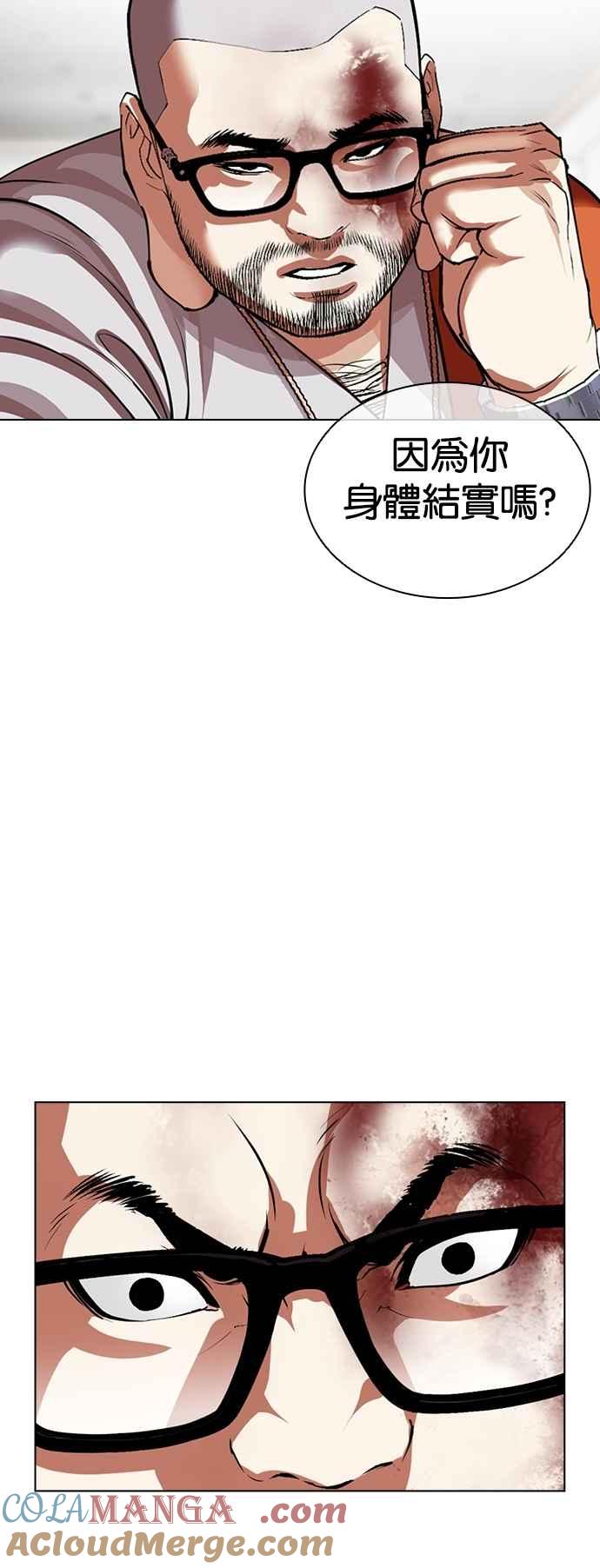 看脸时代 [第539话] 釜山 [09] 第53页