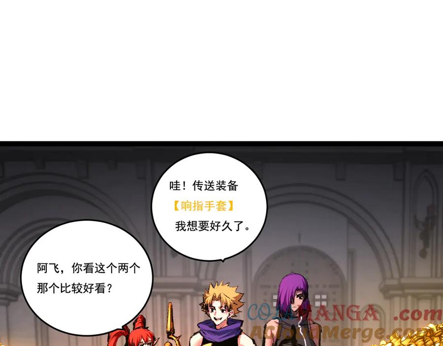 斩月 - 第56话 肉体容器 - 第69张图