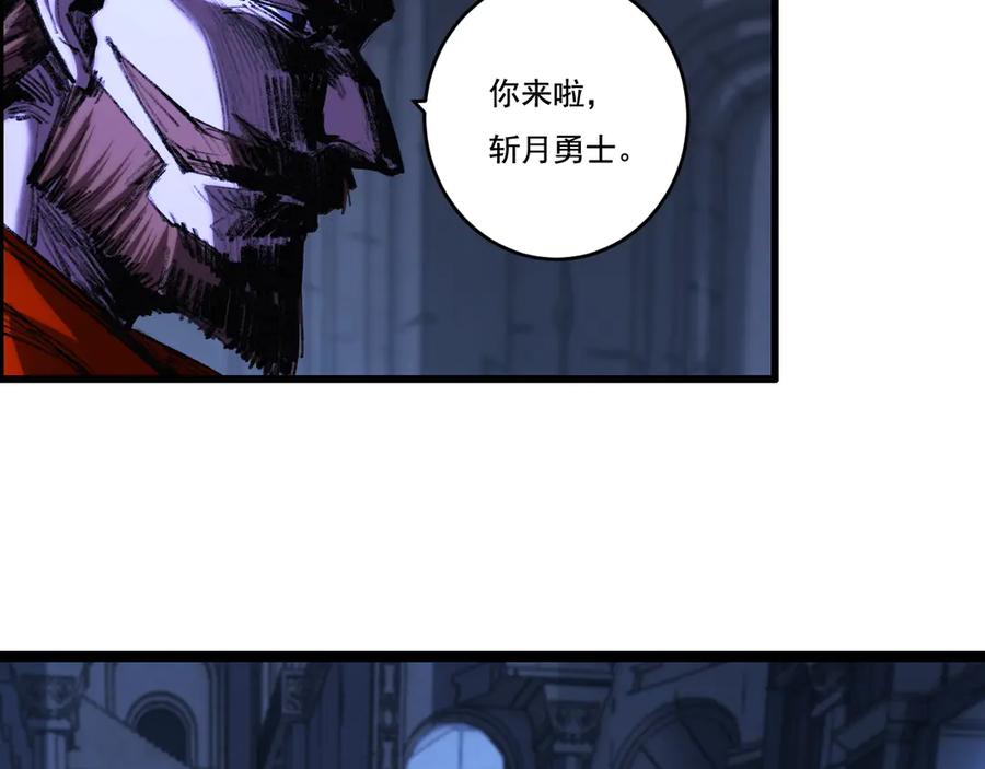 斩月 - 第56话 肉体容器 - 第47张图