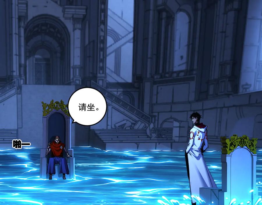 斩月 - 第56话 肉体容器 - 第48张图