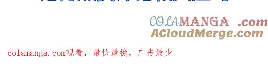 斩月 - 第56话 肉体容器 - 第101张图