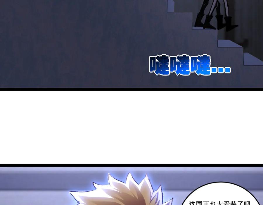 斩月 - 第56话 肉体容器 - 第23张图