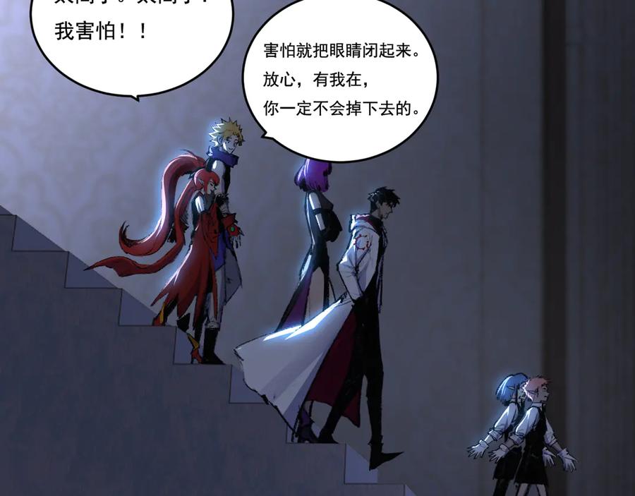 斩月 - 第56话 肉体容器 - 第22张图