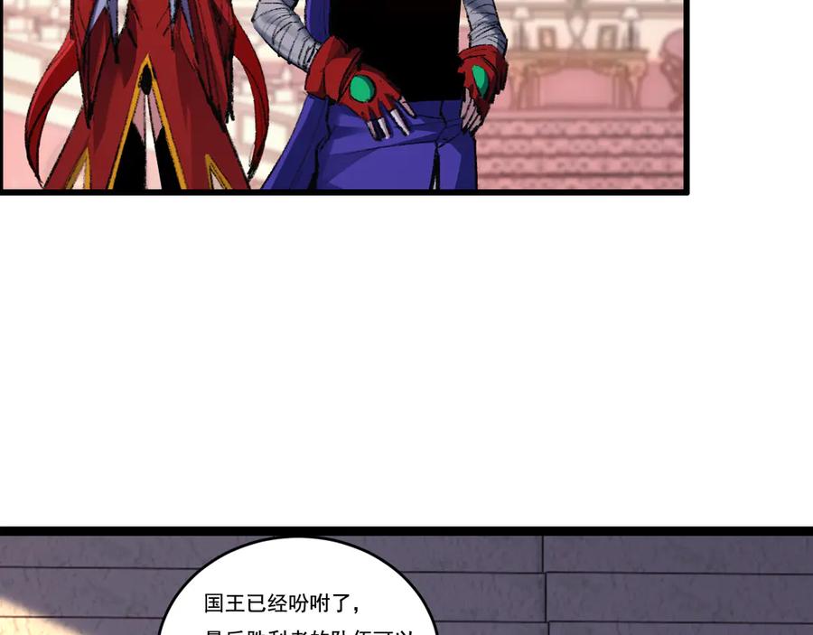 斩月 - 第56话 肉体容器 - 第15张图