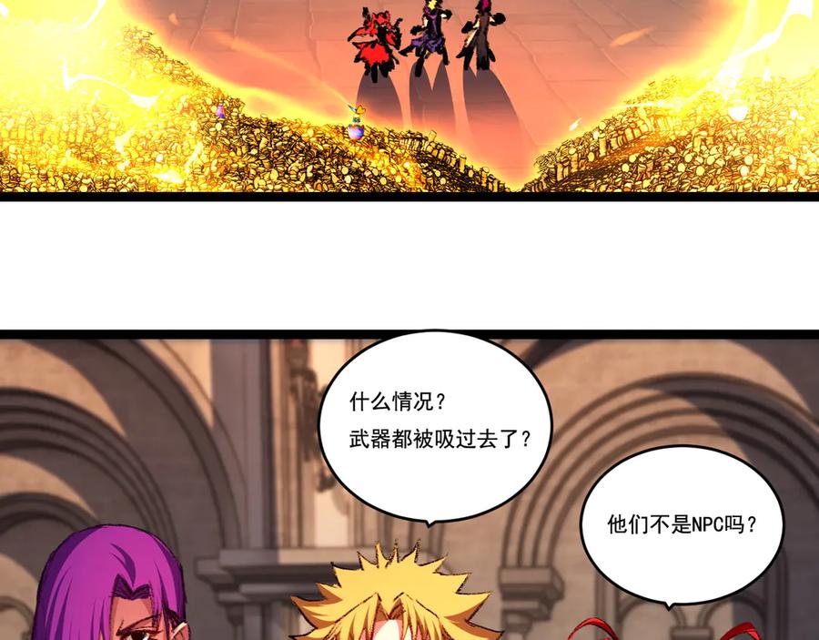 斩月 - 第56话 肉体容器 - 第79张图