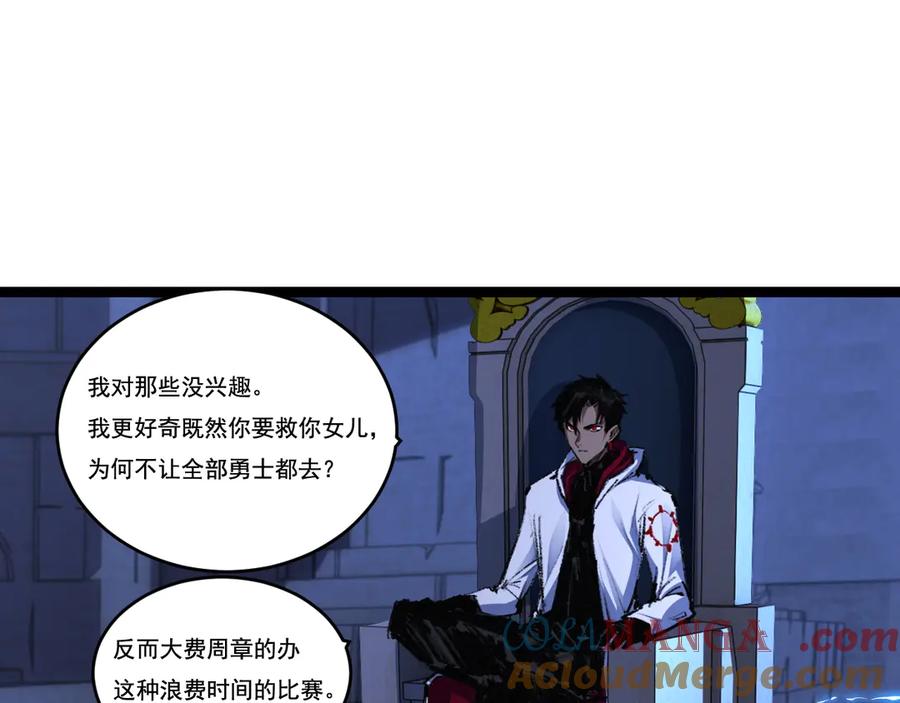 斩月 - 第56话 肉体容器 - 第53张图