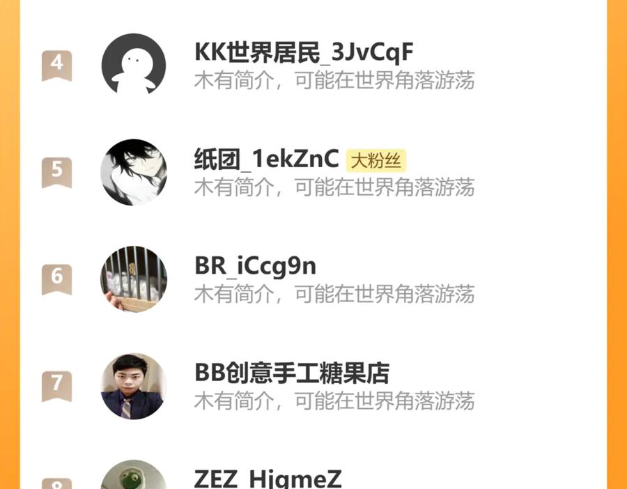 斩月 - 第56话 肉体容器 - 第98张图