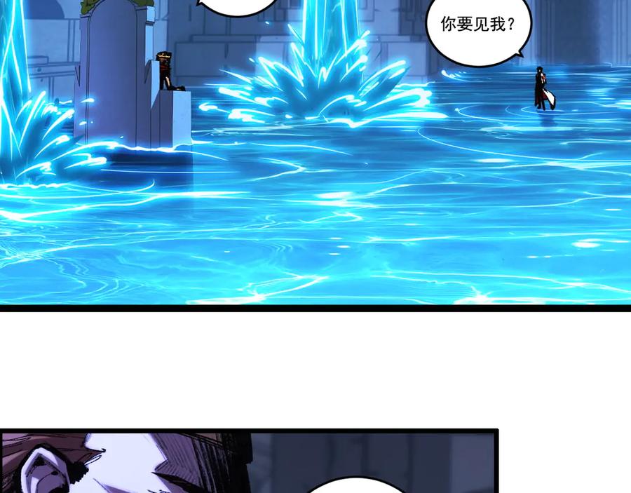 斩月 - 第56话 肉体容器 - 第46张图